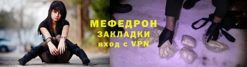 Мефедрон кристаллы  Стрежевой 